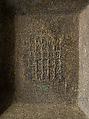 Ritual vessel (fu) lid, Copper alloy, China