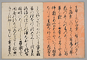 Prayer for Genji (Genji kōshiki), Copied by Yasojima Sukezaemon (Japanese), Thread-bound book; ink on five-colored paper with mica-printed designs, Japan