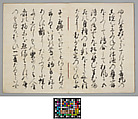 Prayer for Genji (Genji kōshiki), Copied by Yasojima Sukezaemon (Japanese), Thread-bound book; ink on five-colored paper with mica-printed designs, Japan