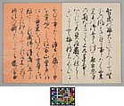 Prayer for Genji (Genji kōshiki), Copied by Yasojima Sukezaemon (Japanese), Thread-bound book; ink on five-colored paper with mica-printed designs, Japan