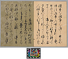 Prayer for Genji (Genji kōshiki), Copied by Yasojima Sukezaemon (Japanese), Thread-bound book; ink on five-colored paper with mica-printed designs, Japan