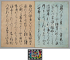 Prayer for Genji (Genji kōshiki), Copied by Yasojima Sukezaemon (Japanese), Thread-bound book; ink on five-colored paper with mica-printed designs, Japan
