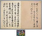 Prayer for Genji (Genji kōshiki), Copied by Yasojima Sukezaemon (Japanese), Thread-bound book; ink on five-colored paper with mica-printed designs, Japan