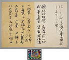 Prayer for Genji (Genji kōshiki), Copied by Yasojima Sukezaemon (Japanese), Thread-bound book; ink on five-colored paper with mica-printed designs, Japan