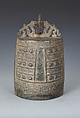 Dasheng bell, note nanlü zhongsheng, Copper alloy, China