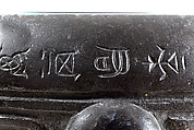 Ritual vessel (dou), Copper alloy, China
