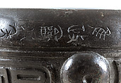 Ritual vessel (dou), Copper alloy, China