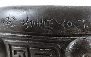 Ritual vessel (dou), Copper alloy, China