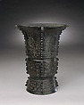 Ritual mountain vessel (shanzun), Copper alloy, China