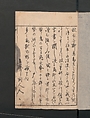 Abbreviated Drawing Styles for Birds and Animals (Chōjū ryakuga shiki) 鳥獣略画式, Kuwagata Keisai 鍬形蕙斎 (Japanese, 1764–1824), Woodblock printed book; ink and color on paper, Japan
