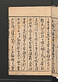 Itchō Picture Album (Itchō gafu)  一蝶画譜, Hanabusa Itchō 英一蝶 (Japanese, 1652–1724), Set of three woodblock printed books; ink on paper, Japan