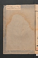 Itchō Picture Album (Itchō gafu)  一蝶画譜, Hanabusa Itchō 英一蝶 (Japanese, 1652–1724), Set of three woodblock printed books; ink on paper, Japan