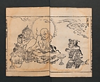 Itchō Picture Album (Itchō gafu)  一蝶画譜, Hanabusa Itchō 英一蝶 (Japanese, 1652–1724), Set of three woodblock printed books; ink on paper, Japan