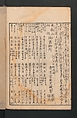 Itchō Picture Album (Itchō gafu)  一蝶画譜, Hanabusa Itchō 英一蝶 (Japanese, 1652–1724), Set of three woodblock printed books; ink on paper, Japan