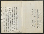 Santoan's Chats: Short Records Written upon His Waking (Suiyo shōroku: Santōan issekiwa) 睡余小録 山東庵一夕話, Kitao Masanobu 北尾政演 (Japanese, 1761–1816), Two volumes; ink on paper, Japan