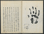 Santoan's Chats: Short Records Written upon His Waking (Suiyo shōroku: Santōan issekiwa) 睡余小録 山東庵一夕話, Kitao Masanobu 北尾政演 (Japanese, 1761–1816), Two volumes; ink on paper, Japan