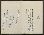 Santoan's Chats: Short Records Written upon His Waking (Suiyo shōroku: Santōan issekiwa) 睡余小録 山東庵一夕話, Kitao Masanobu 北尾政演 (Japanese, 1761–1816), Two volumes; ink on paper, Japan