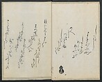Santoan's Chats: Short Records Written upon His Waking (Suiyo shōroku: Santōan issekiwa) 睡余小録 山東庵一夕話, Kitao Masanobu 北尾政演 (Japanese, 1761–1816), Two volumes; ink on paper, Japan