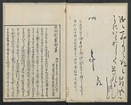 Santoan's Chats: Short Records Written upon His Waking (Suiyo shōroku: Santōan issekiwa) 睡余小録 山東庵一夕話, Kitao Masanobu 北尾政演 (Japanese, 1761–1816), Two volumes; ink on paper, Japan