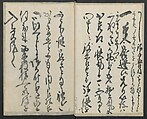 Santoan's Chats: Short Records Written upon His Waking (Suiyo shōroku: Santōan issekiwa) 睡余小録 山東庵一夕話, Kitao Masanobu 北尾政演 (Japanese, 1761–1816), Two volumes; ink on paper, Japan