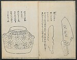 Santoan's Chats: Short Records Written upon His Waking (Suiyo shōroku: Santōan issekiwa) 睡余小録 山東庵一夕話, Kitao Masanobu 北尾政演 (Japanese, 1761–1816), Two volumes; ink on paper, Japan