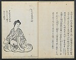 Santoan's Chats: Short Records Written upon His Waking (Suiyo shōroku: Santōan issekiwa) 睡余小録 山東庵一夕話, Kitao Masanobu 北尾政演 (Japanese, 1761–1816), Two volumes; ink on paper, Japan