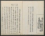 Santoan's Chats: Short Records Written upon His Waking (Suiyo shōroku: Santōan issekiwa) 睡余小録 山東庵一夕話, Kitao Masanobu 北尾政演 (Japanese, 1761–1816), Two volumes; ink on paper, Japan