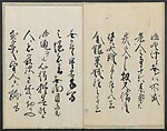 Santoan's Chats: Short Records Written upon His Waking (Suiyo shōroku: Santōan issekiwa) 睡余小録 山東庵一夕話, Kitao Masanobu 北尾政演 (Japanese, 1761–1816), Two volumes; ink on paper, Japan