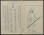 Santoan's Chats: Short Records Written upon His Waking (Suiyo shōroku: Santōan issekiwa) 睡余小録 山東庵一夕話, Kitao Masanobu 北尾政演 (Japanese, 1761–1816), Two volumes; ink on paper, Japan