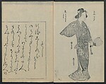 Santoan's Chats: Short Records Written upon His Waking (Suiyo shōroku: Santōan issekiwa) 睡余小録 山東庵一夕話, Kitao Masanobu 北尾政演 (Japanese, 1761–1816), Two volumes; ink on paper, Japan