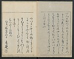 Santoan's Chats: Short Records Written upon His Waking (Suiyo shōroku: Santōan issekiwa) 睡余小録 山東庵一夕話, Kitao Masanobu 北尾政演 (Japanese, 1761–1816), Two volumes; ink on paper, Japan
