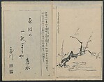 Santoan's Chats: Short Records Written upon His Waking (Suiyo shōroku: Santōan issekiwa) 睡余小録 山東庵一夕話, Kitao Masanobu 北尾政演 (Japanese, 1761–1816), Two volumes; ink on paper, Japan