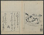 Santoan's Chats: Short Records Written upon His Waking (Suiyo shōroku: Santōan issekiwa) 睡余小録 山東庵一夕話, Kitao Masanobu 北尾政演 (Japanese, 1761–1816), Two volumes; ink on paper, Japan