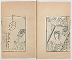 Illustrations of What We Have Seen and Heard at Yokohama, a Newly Opened Port (Yokohama kaikō kenbun(mon)shi 横浜開港見聞誌), Hashimoto Gyokuran, Ink on paper, Japan