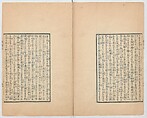 Illustrations of What We Have Seen and Heard at Yokohama, a Newly Opened Port (Yokohama kaikō kenbun(mon)shi 横浜開港見聞誌), Hashimoto Gyokuran, Ink on paper, Japan