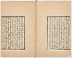 Illustrations of What We Have Seen and Heard at Yokohama, a Newly Opened Port (Yokohama kaikō kenbun(mon)shi 横浜開港見聞誌), Hashimoto Gyokuran, Ink on paper, Japan