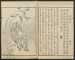 Illustrations of Chinese Poems Chosen from Toshisen's Book (Tōshisen ehon) 唐詩撰畫本, Katsushika Hokusai 葛飾北斎 (Japanese, Tokyo (Edo) 1760–1849 Tokyo (Edo)), Five volumes; ink on paper, Japan