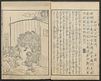 Illustrations of Chinese Poems Chosen from Toshisen's Book (Tōshisen ehon) 唐詩撰畫本, Katsushika Hokusai 葛飾北斎 (Japanese, Tokyo (Edo) 1760–1849 Tokyo (Edo)), Five volumes; ink on paper, Japan