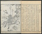 Illustrations of Chinese Poems Chosen from Toshisen's Book (Tōshisen ehon) 唐詩撰畫本, Katsushika Hokusai 葛飾北斎 (Japanese, Tokyo (Edo) 1760–1849 Tokyo (Edo)), Five volumes; ink on paper, Japan