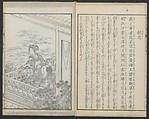 Katsushika Hokusai 葛飾北斎 | Illustrations of Chinese Poems Chosen from ...