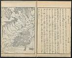 Illustrations of Chinese Poems Chosen from Toshisen's Book (Tōshisen ehon) 唐詩撰畫本, Katsushika Hokusai 葛飾北斎 (Japanese, Tokyo (Edo) 1760–1849 Tokyo (Edo)), Five volumes; ink on paper, Japan