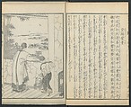 Katsushika Hokusai 葛飾北斎 | Illustrations of Chinese Poems Chosen from ...