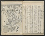 Katsushika Hokusai 葛飾北斎 | Illustrations of Chinese Poems Chosen from ...