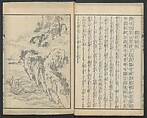 Illustrations of Chinese Poems Chosen from Toshisen's Book (Tōshisen ehon) 唐詩撰畫本, Katsushika Hokusai 葛飾北斎 (Japanese, Tokyo (Edo) 1760–1849 Tokyo (Edo)), Five volumes; ink on paper, Japan