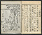 Katsushika Hokusai 葛飾北斎 | Illustrations of Chinese Poems Chosen from ...