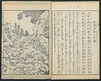 Illustrations of Chinese Poems Chosen from Toshisen's Book (Tōshisen ehon) 唐詩撰畫本, Katsushika Hokusai 葛飾北斎 (Japanese, Tokyo (Edo) 1760–1849 Tokyo (Edo)), Five volumes; ink on paper, Japan