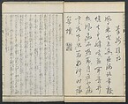 Illustrations of Chinese Poems Chosen from Toshisen's Book (Tōshisen ehon) 唐詩撰畫本, Katsushika Hokusai 葛飾北斎 (Japanese, Tokyo (Edo) 1760–1849 Tokyo (Edo)), Five volumes; ink on paper, Japan