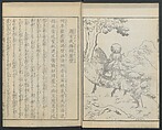 Illustrations of Chinese Poems Chosen from Toshisen's Book (Tōshisen ehon) 唐詩撰畫本, Katsushika Hokusai 葛飾北斎 (Japanese, Tokyo (Edo) 1760–1849 Tokyo (Edo)), Five volumes; ink on paper, Japan