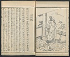 Katsushika Hokusai 葛飾北斎 | Illustrations of Chinese Poems Chosen from ...