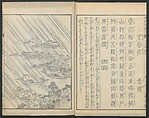 Illustrations of Chinese Poems Chosen from Toshisen's Book (Tōshisen ehon) 唐詩撰畫本, Katsushika Hokusai 葛飾北斎 (Japanese, Tokyo (Edo) 1760–1849 Tokyo (Edo)), Five volumes; ink on paper, Japan